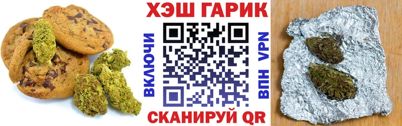 Печенье с ТГК конопля  Урень 