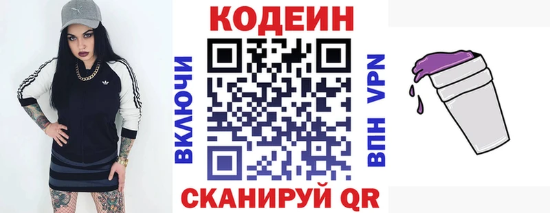 цены наркотик  Урень  Кодеин напиток Lean (лин) 