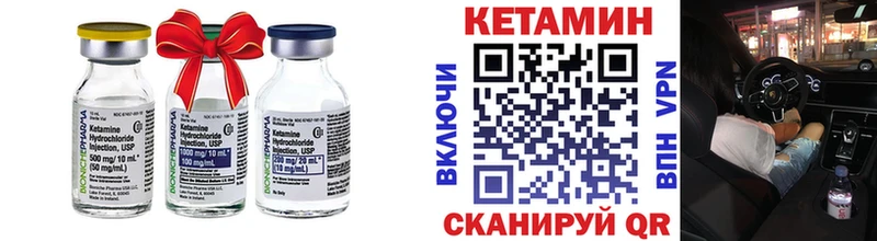 где продают наркотики  Урень  КЕТАМИН VHQ 