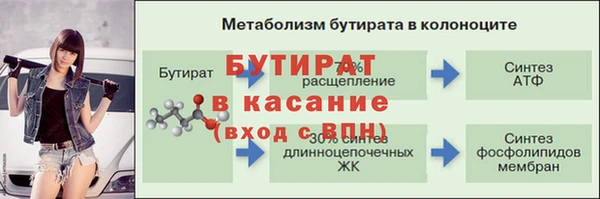 бутират Навашино
